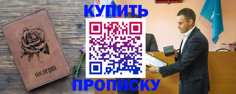 временная регистрация в Куровском