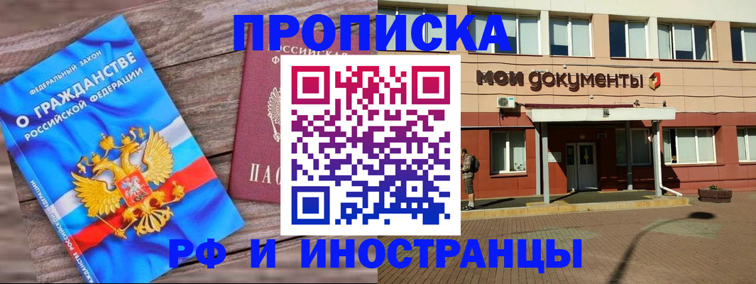 временная регистрация надежно в Куровском
