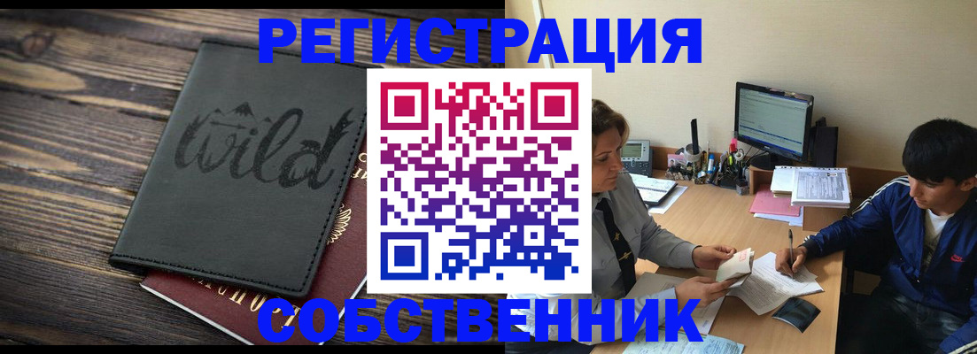 прописка паспорт в Куровском