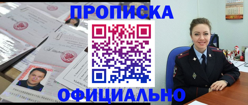 временная регистрация в Куровском