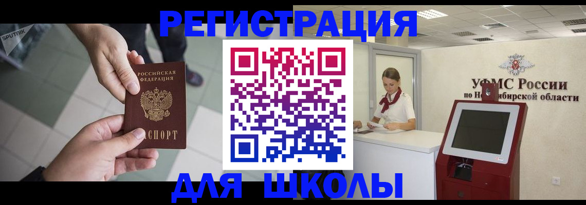 купить прописку в Куровском