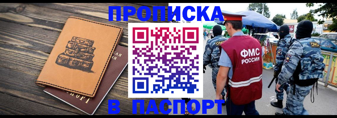 временная регистрация 2025 в Куровском