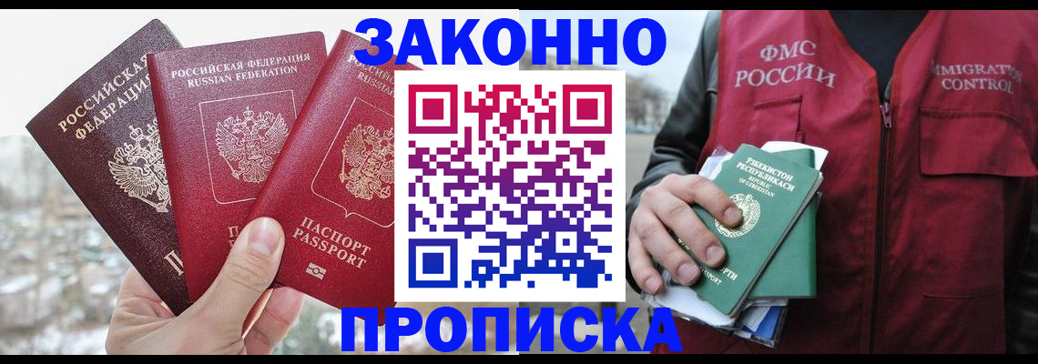 временная регистрация поиск в Куровском