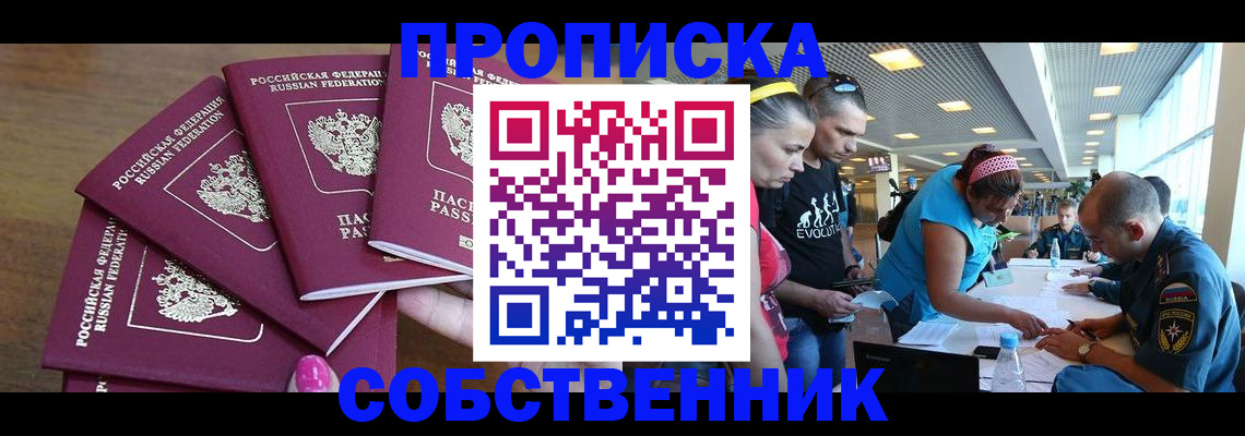 регистрация в Куровском